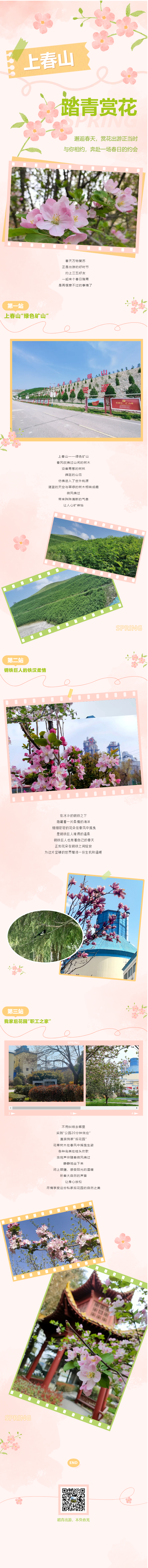 精神快充！快來我家“公園20分鐘效應”.png