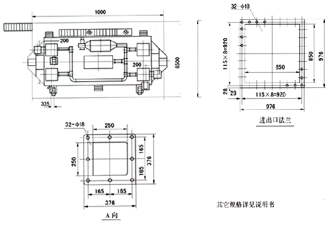 電除塵設備